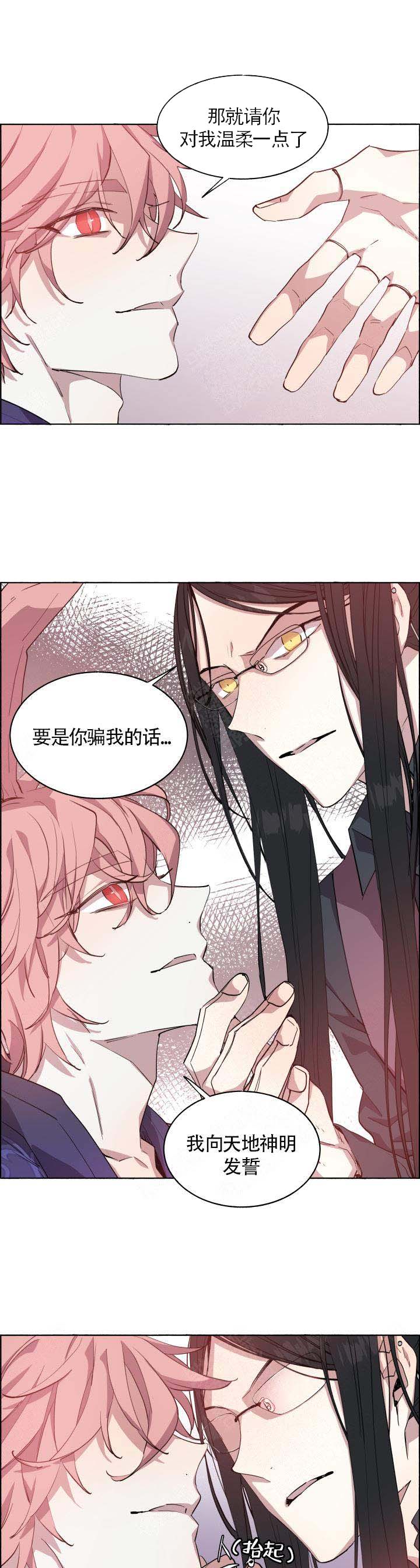 《巫师与狼》漫画最新章节第69话免费下拉式在线观看章节第【4】张图片