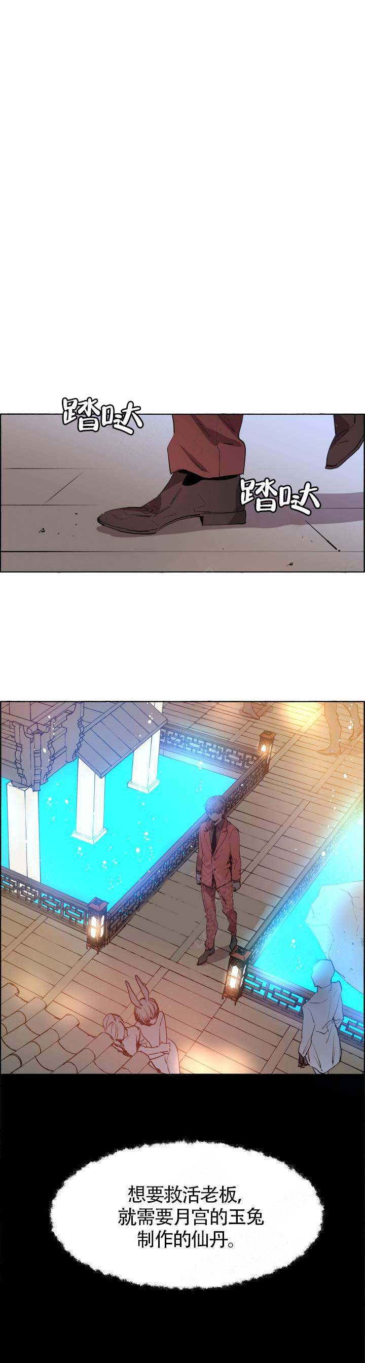 《巫师与狼》漫画最新章节第64话免费下拉式在线观看章节第【10】张图片