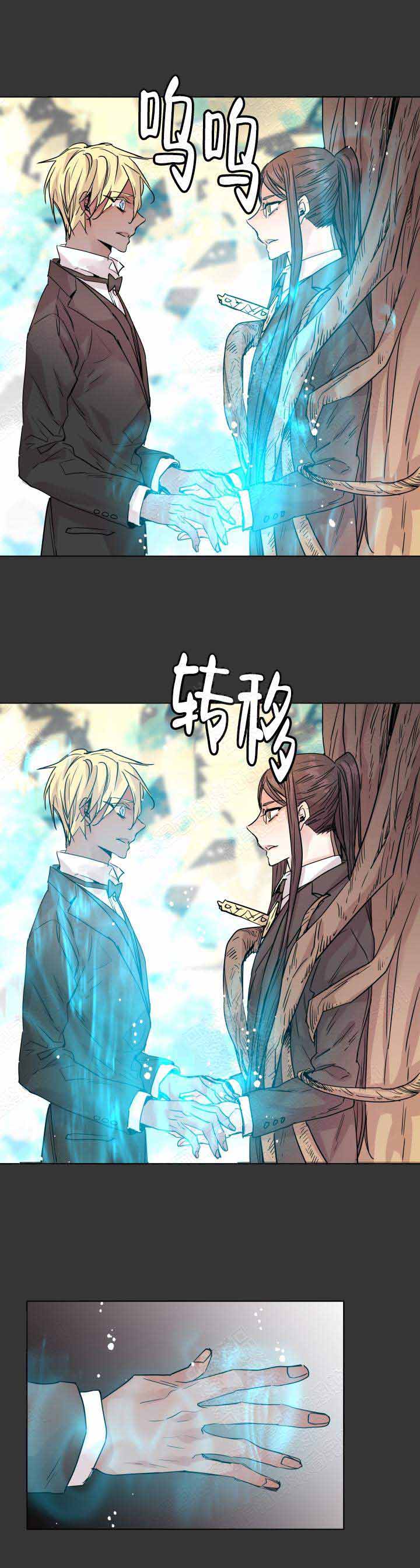 《巫师与狼》漫画最新章节第110话免费下拉式在线观看章节第【3】张图片