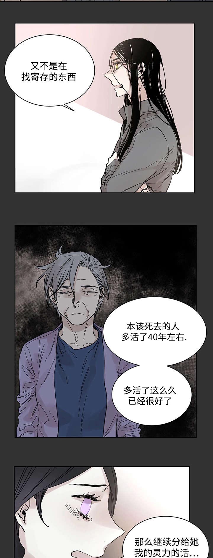 《巫师与狼》漫画最新章节第22话免费下拉式在线观看章节第【2】张图片