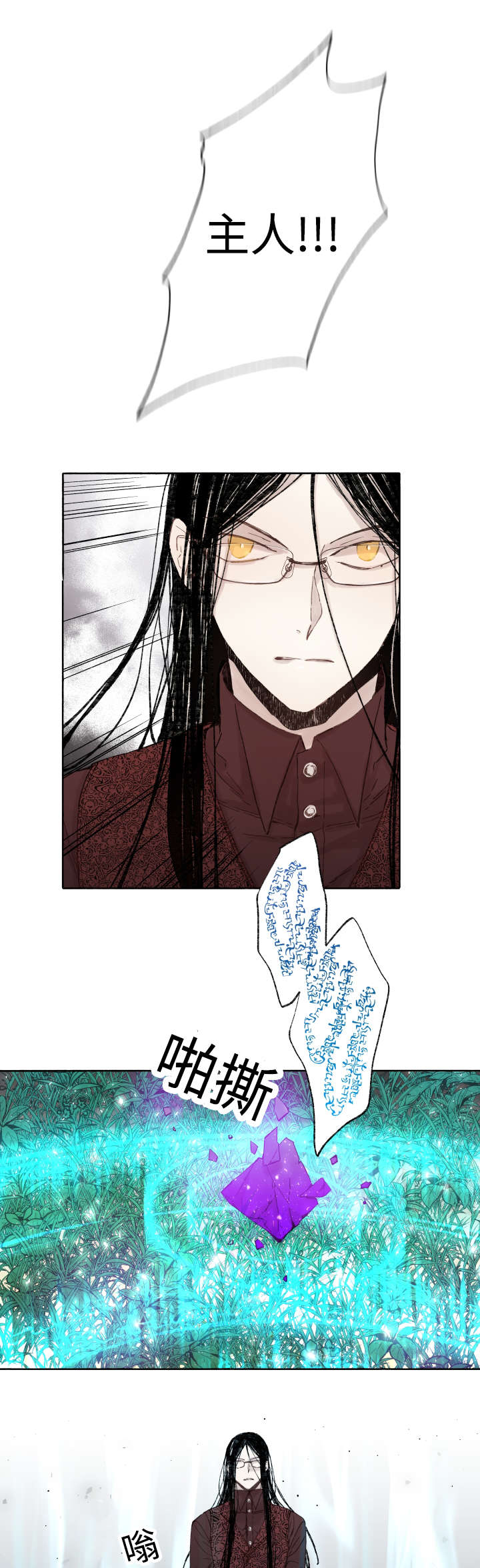 《巫师与狼》漫画最新章节第39话免费下拉式在线观看章节第【1】张图片