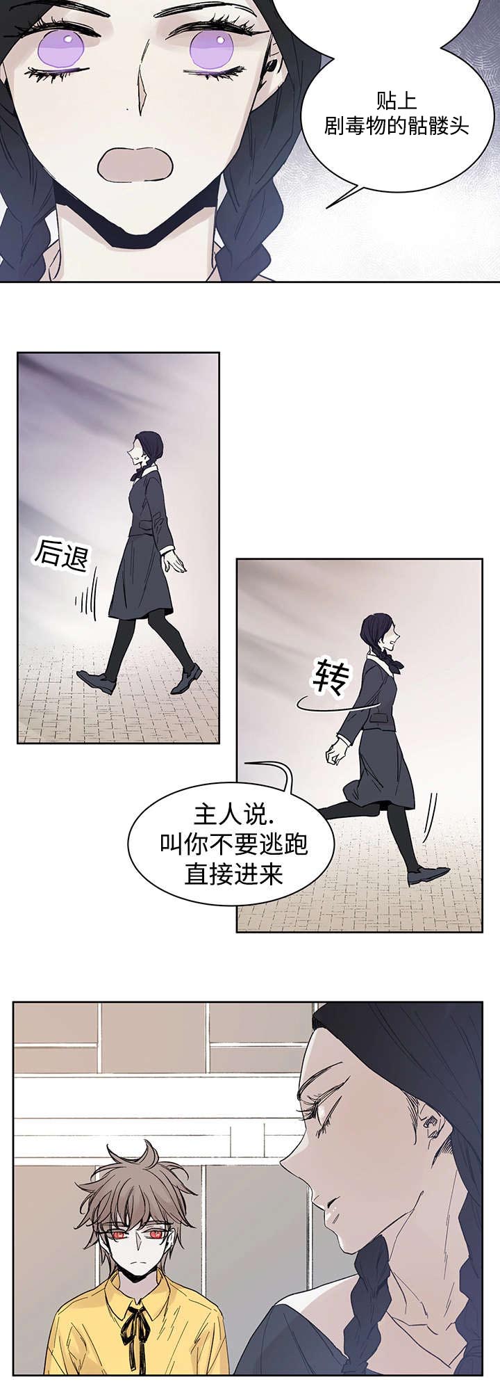 《巫师与狼》漫画最新章节第15话免费下拉式在线观看章节第【2】张图片