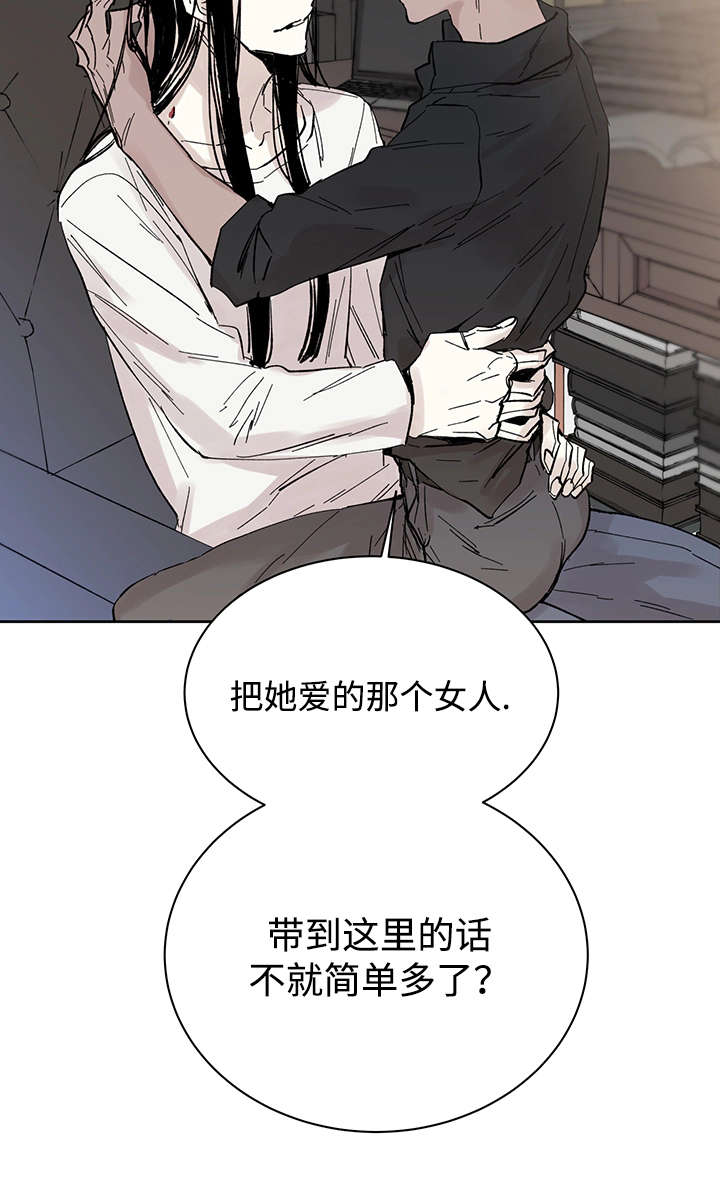 《巫师与狼》漫画最新章节第17话免费下拉式在线观看章节第【20】张图片