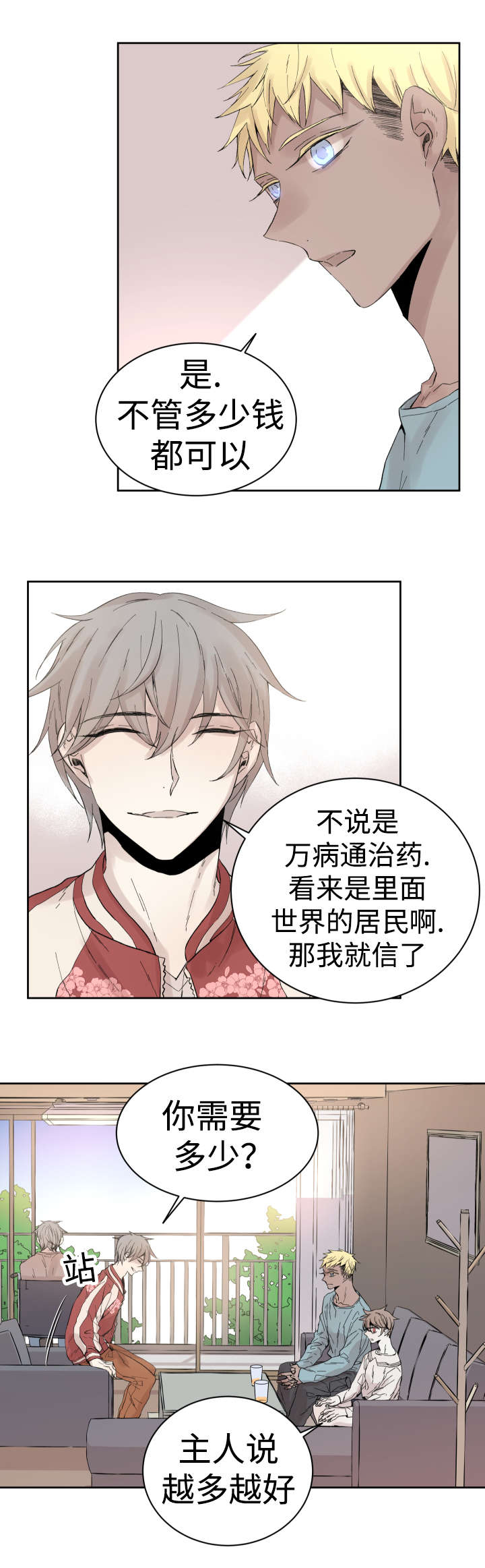 《巫师与狼》漫画最新章节第33话免费下拉式在线观看章节第【2】张图片