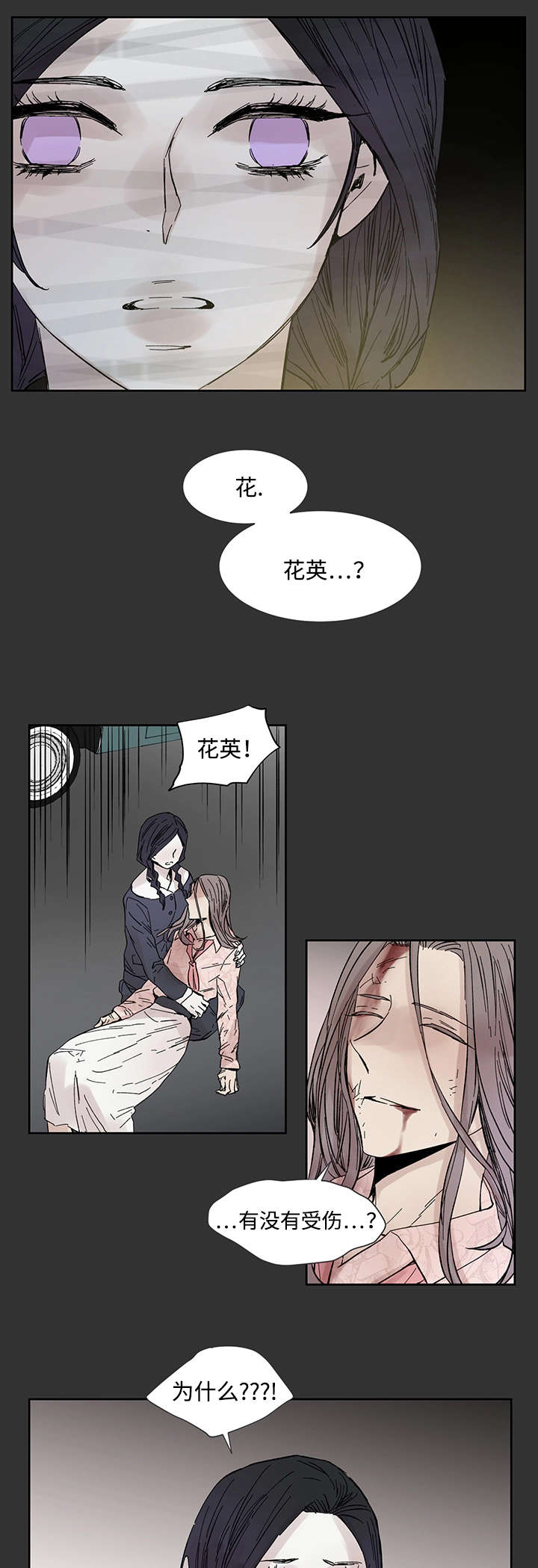 《巫师与狼》漫画最新章节第23话免费下拉式在线观看章节第【13】张图片