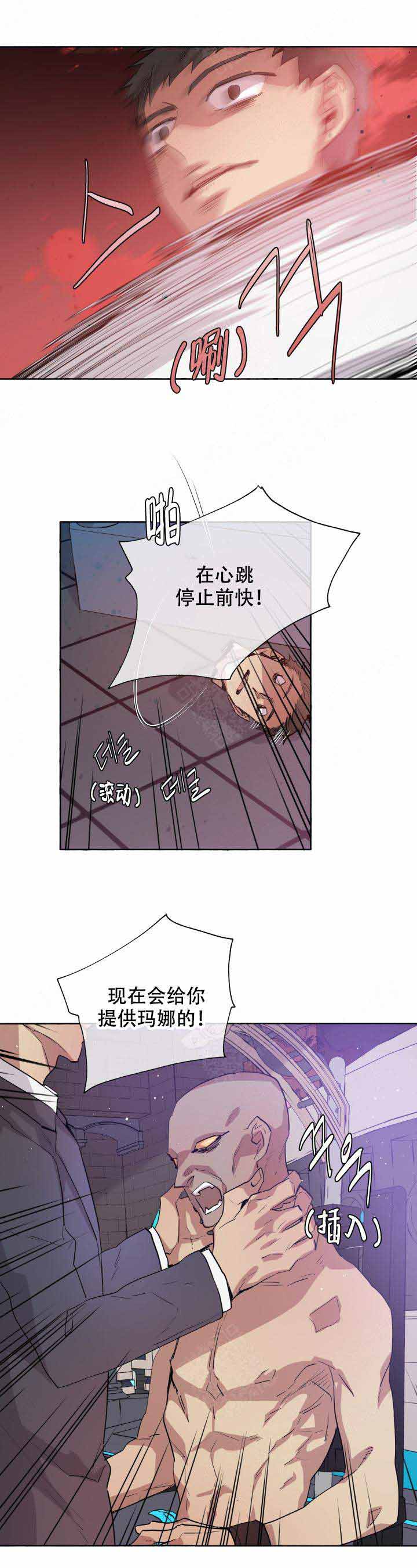 《巫师与狼》漫画最新章节第92话免费下拉式在线观看章节第【4】张图片