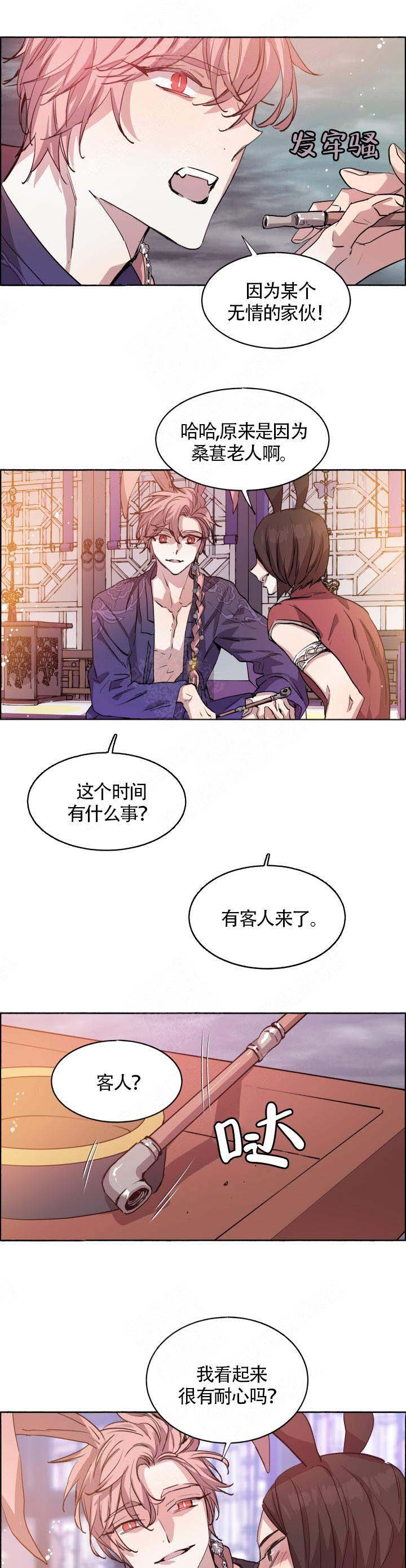 《巫师与狼》漫画最新章节第65话免费下拉式在线观看章节第【4】张图片