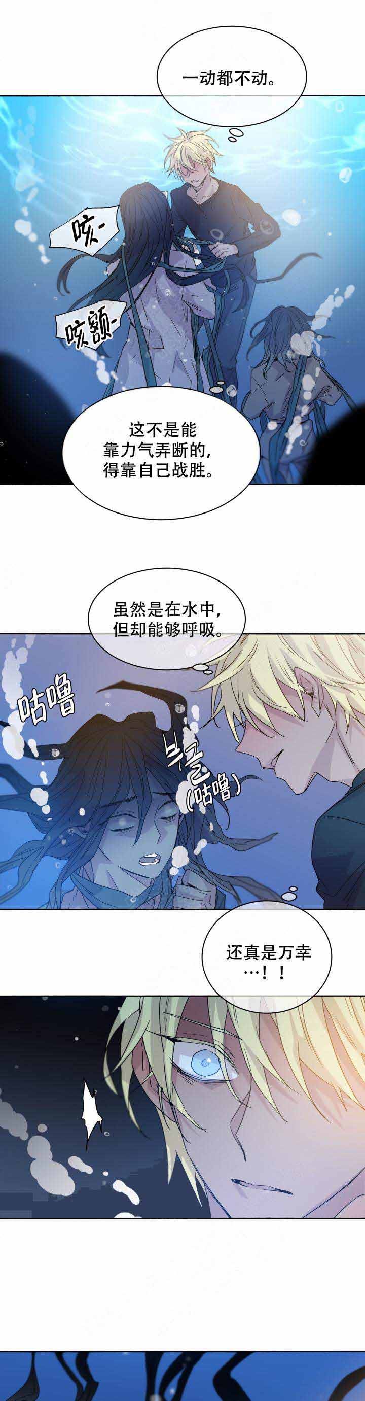 《巫师与狼》漫画最新章节第87话免费下拉式在线观看章节第【13】张图片