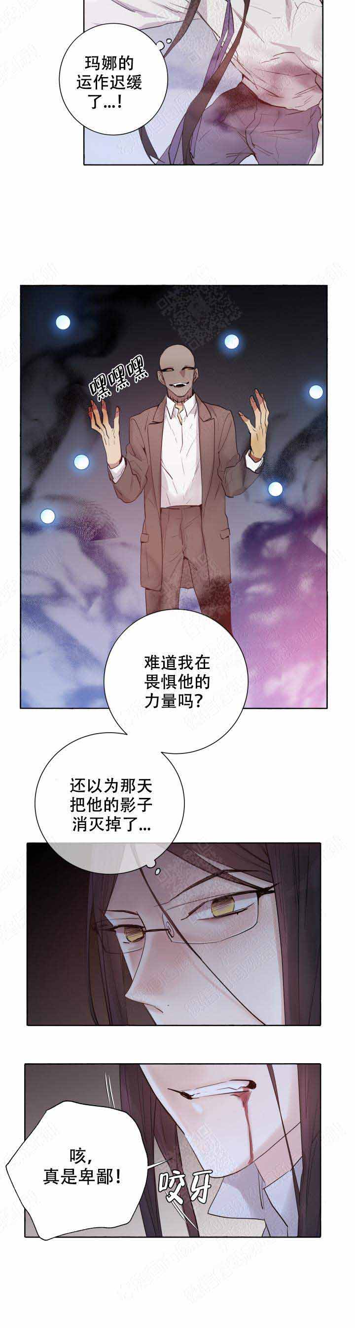 《巫师与狼》漫画最新章节第98话免费下拉式在线观看章节第【3】张图片