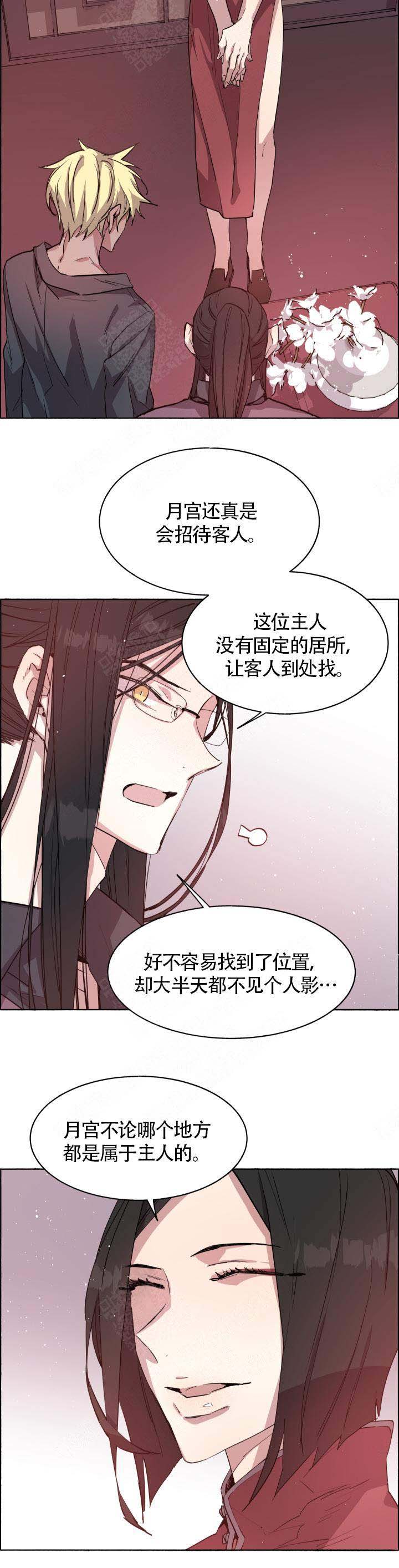 《巫师与狼》漫画最新章节第67话免费下拉式在线观看章节第【2】张图片