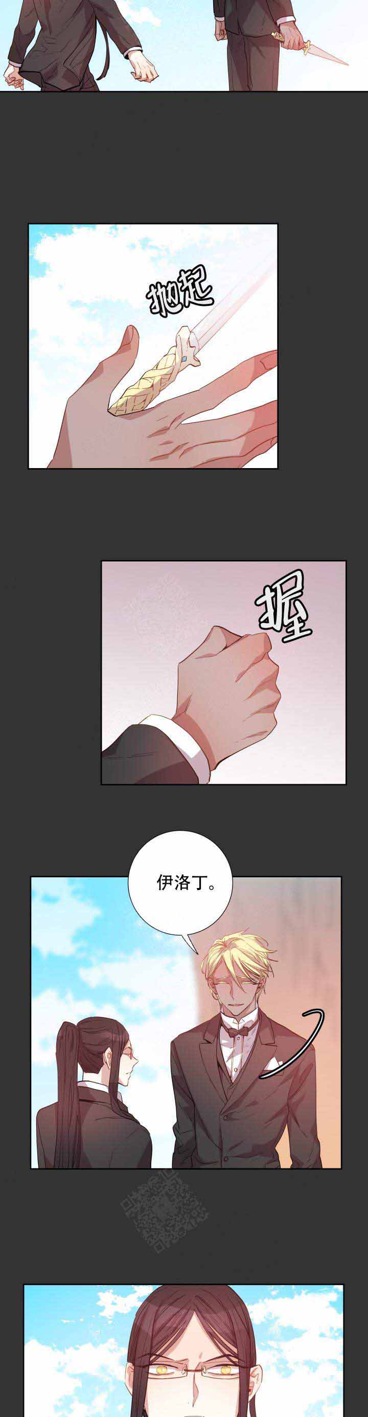 《巫师与狼》漫画最新章节第105话免费下拉式在线观看章节第【8】张图片