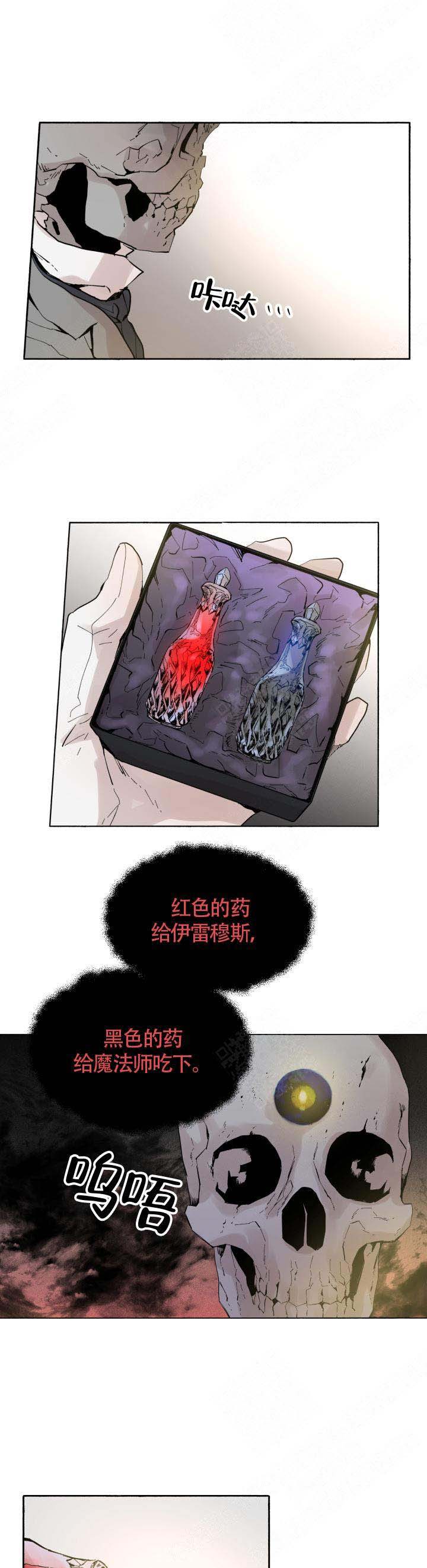 《巫师与狼》漫画最新章节第60话免费下拉式在线观看章节第【2】张图片