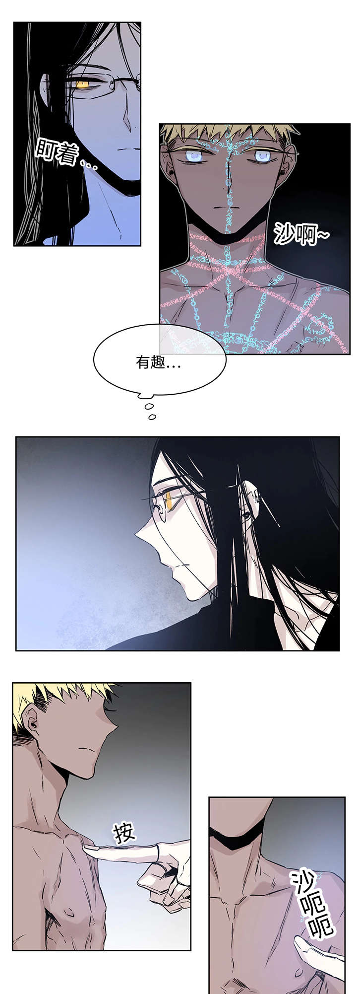 《巫师与狼》漫画最新章节第2话免费下拉式在线观看章节第【6】张图片