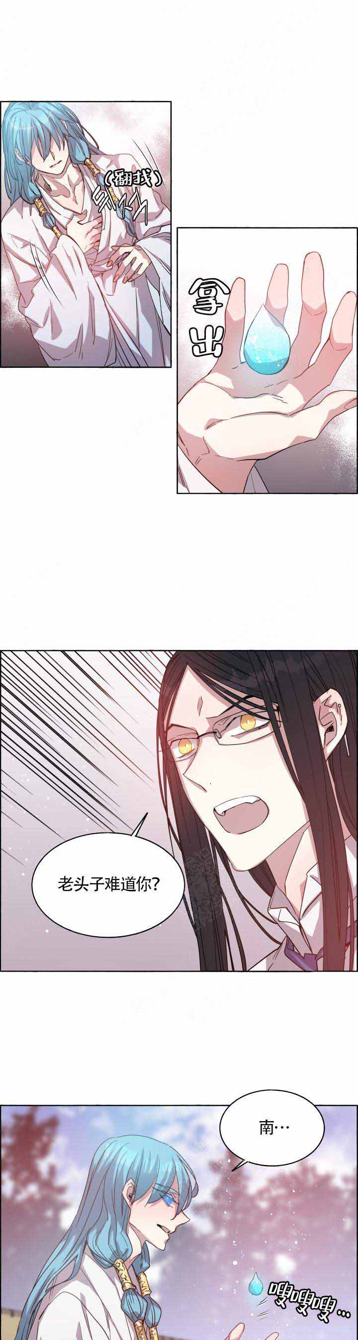 《巫师与狼》漫画最新章节第79话免费下拉式在线观看章节第【7】张图片