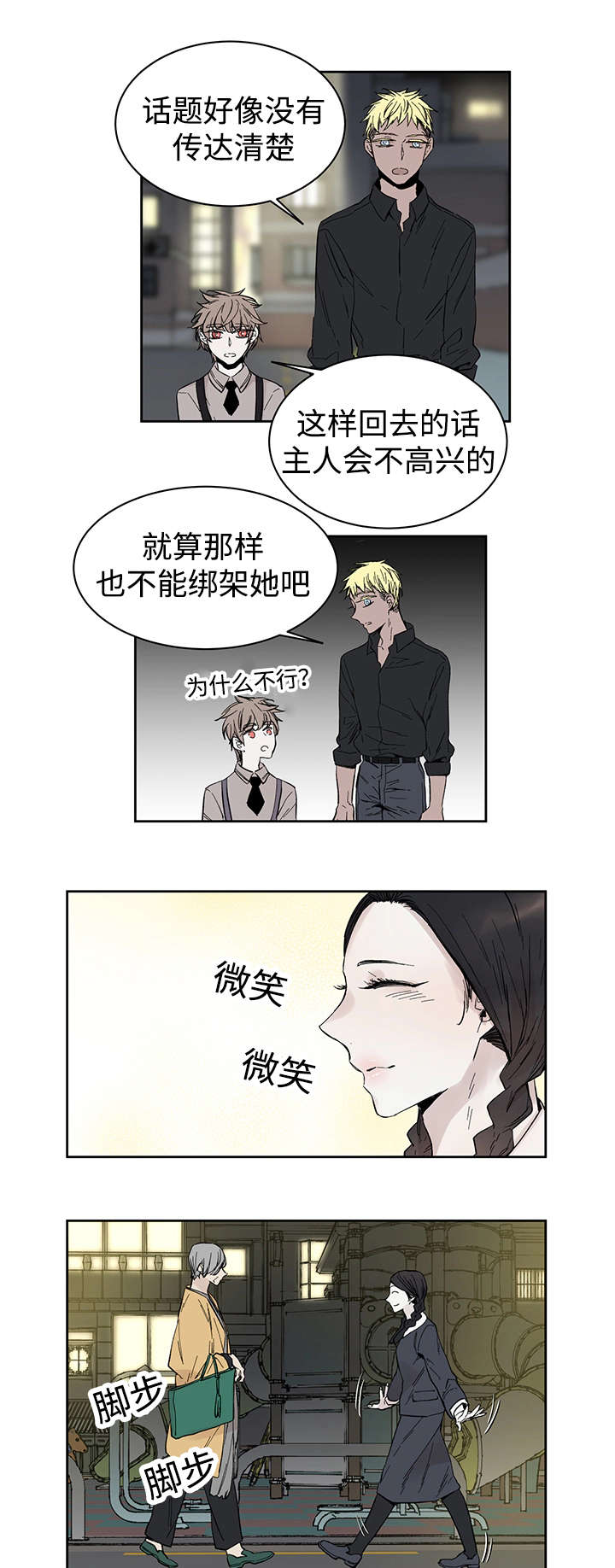 《巫师与狼》漫画最新章节第13话免费下拉式在线观看章节第【14】张图片