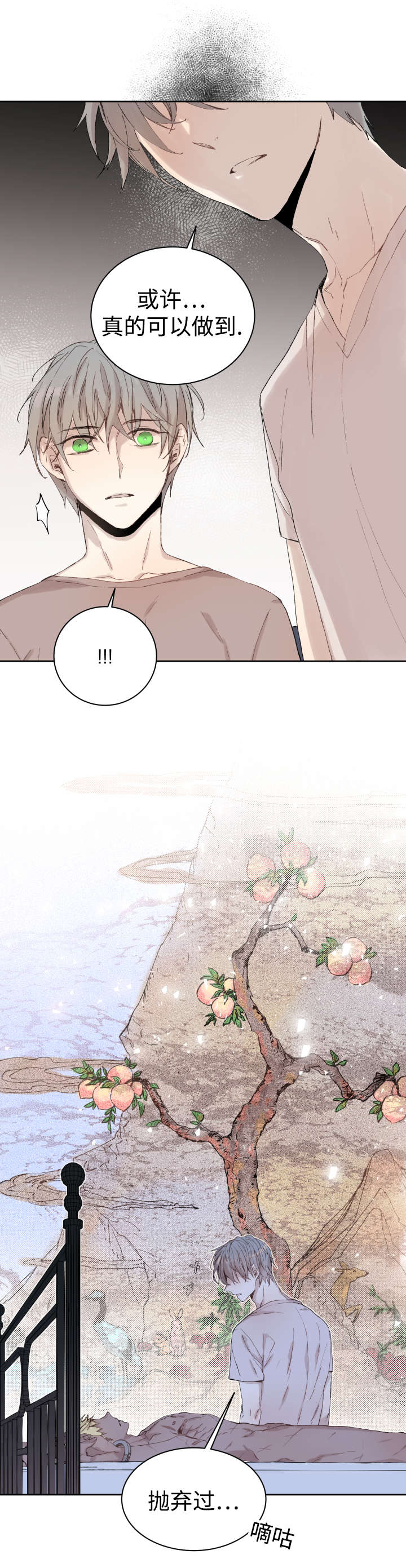 《巫师与狼》漫画最新章节第34话免费下拉式在线观看章节第【14】张图片