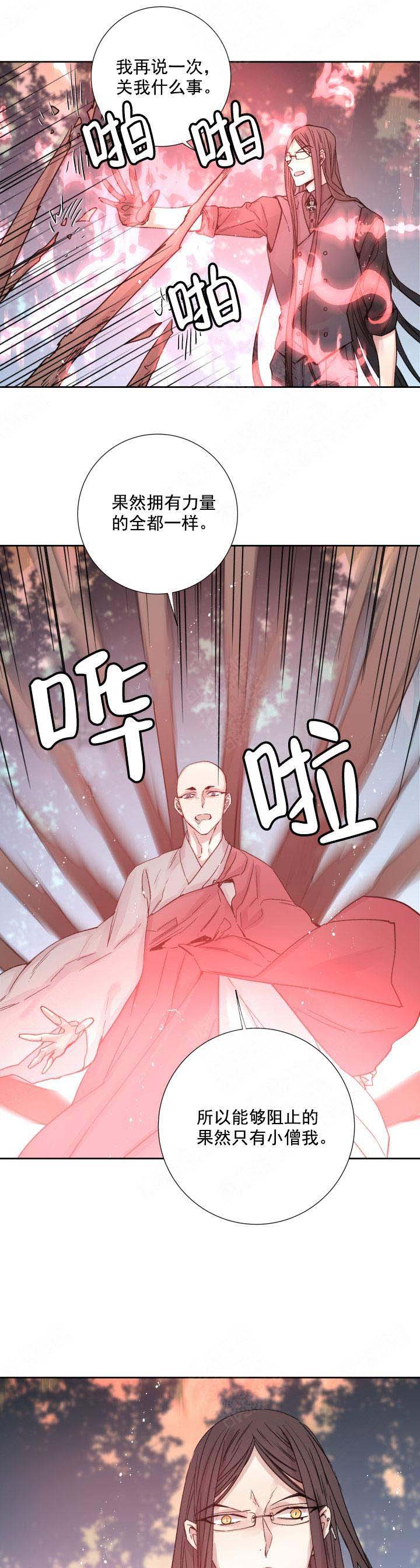 《巫师与狼》漫画最新章节第118话免费下拉式在线观看章节第【13】张图片