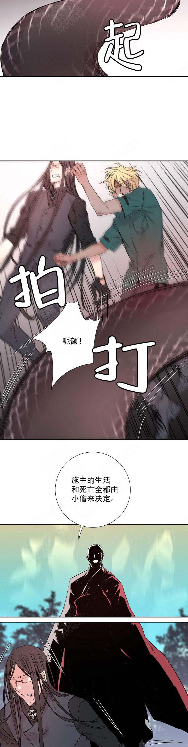 《巫师与狼》漫画最新章节第119话免费下拉式在线观看章节第【11】张图片