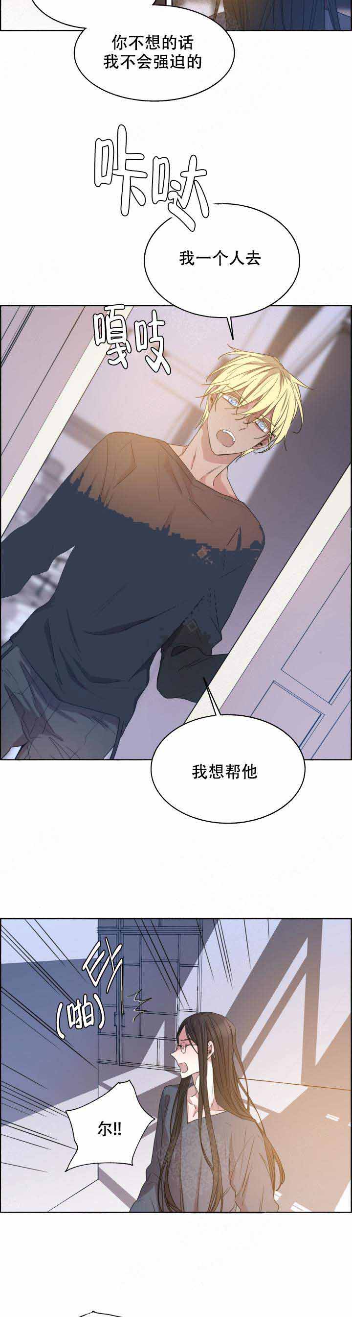 《巫师与狼》漫画最新章节第84话免费下拉式在线观看章节第【2】张图片