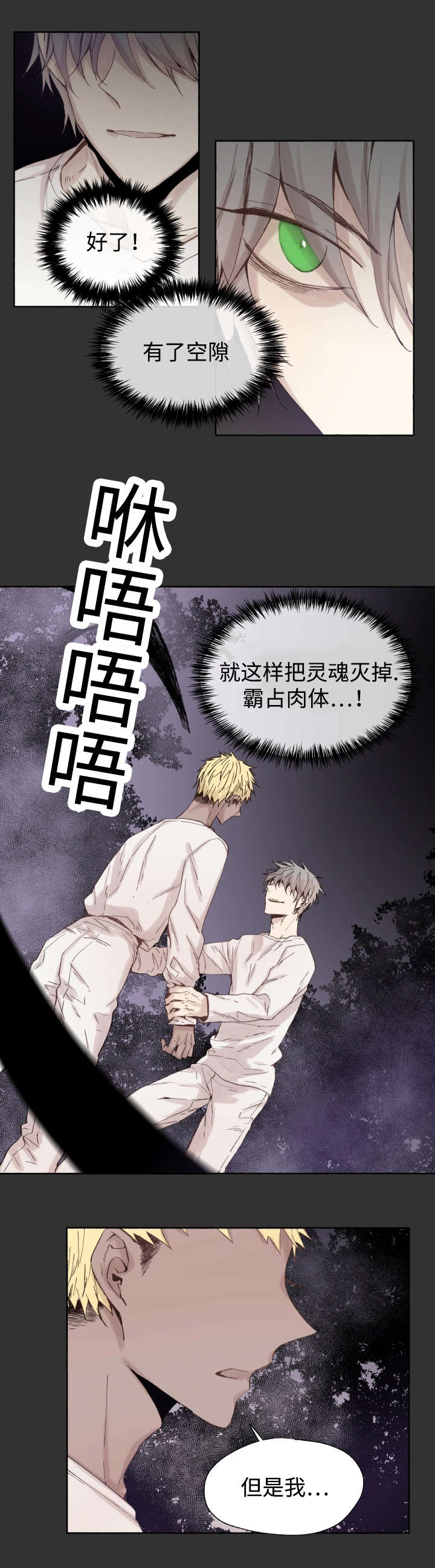 《巫师与狼》漫画最新章节第46话免费下拉式在线观看章节第【9】张图片