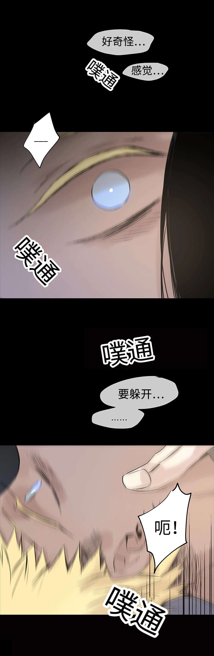 《巫师与狼》漫画最新章节第7话免费下拉式在线观看章节第【10】张图片