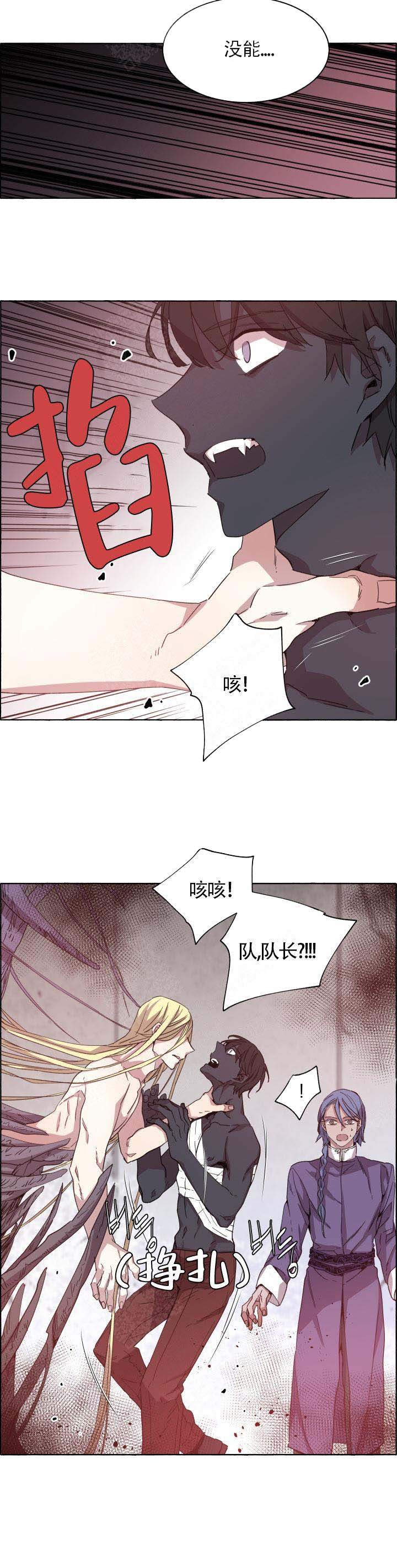 《巫师与狼》漫画最新章节第72话免费下拉式在线观看章节第【3】张图片