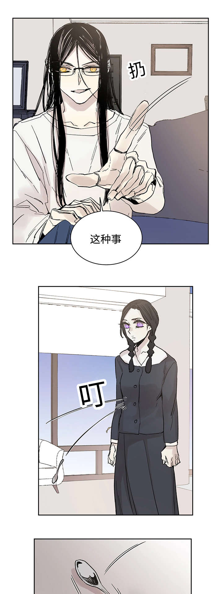 《巫师与狼》漫画最新章节第15话免费下拉式在线观看章节第【16】张图片