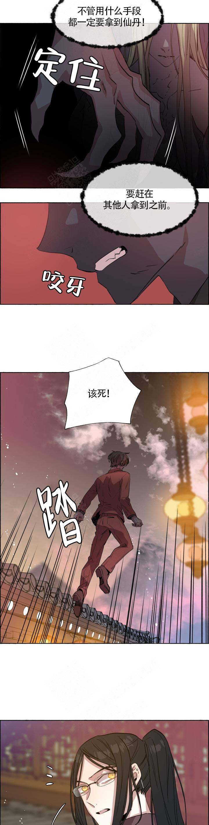 《巫师与狼》漫画最新章节第65话免费下拉式在线观看章节第【2】张图片