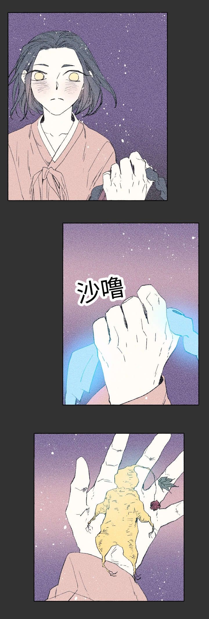 《巫师与狼》漫画最新章节第42话免费下拉式在线观看章节第【9】张图片