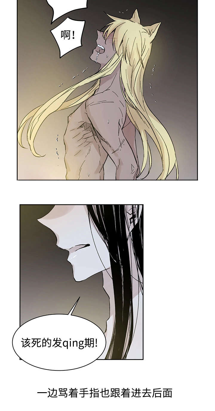 《巫师与狼》漫画最新章节第28话免费下拉式在线观看章节第【7】张图片