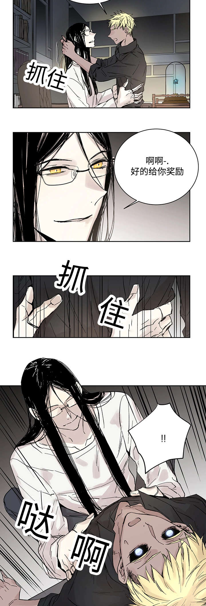 《巫师与狼》漫画最新章节第18话免费下拉式在线观看章节第【2】张图片