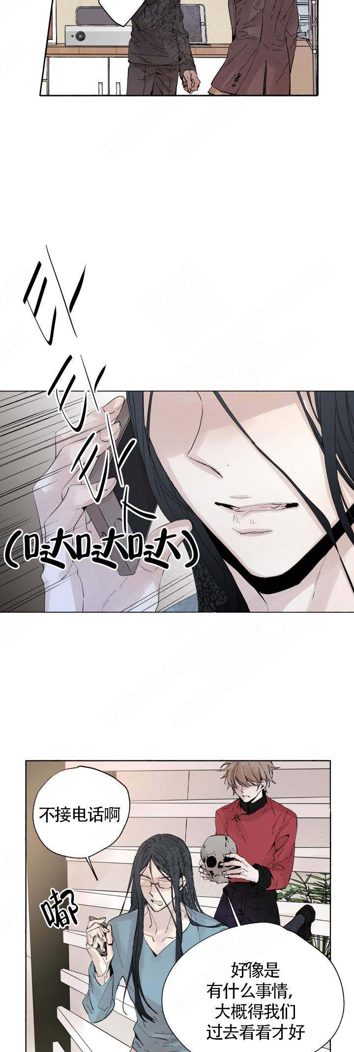 《巫师与狼》漫画最新章节第56话免费下拉式在线观看章节第【2】张图片