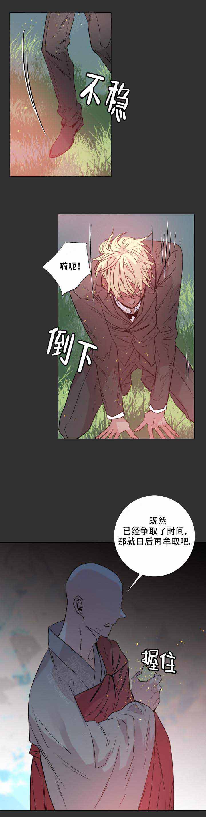 《巫师与狼》漫画最新章节第110话免费下拉式在线观看章节第【12】张图片