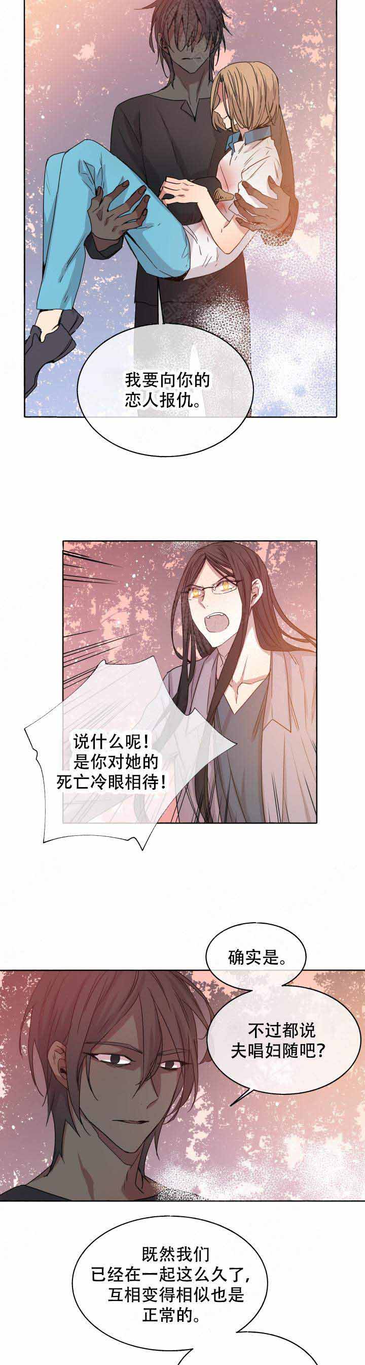 《巫师与狼》漫画最新章节第89话免费下拉式在线观看章节第【11】张图片