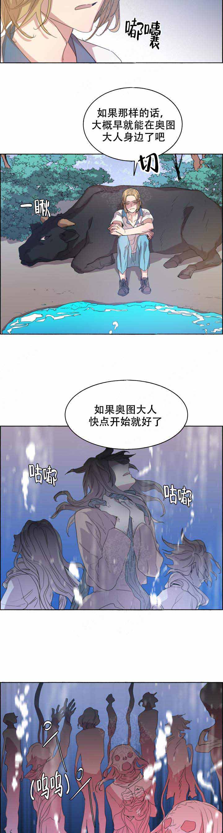 《巫师与狼》漫画最新章节第83话免费下拉式在线观看章节第【5】张图片