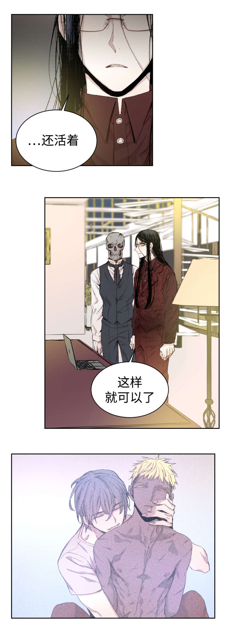 《巫师与狼》漫画最新章节第35话免费下拉式在线观看章节第【5】张图片