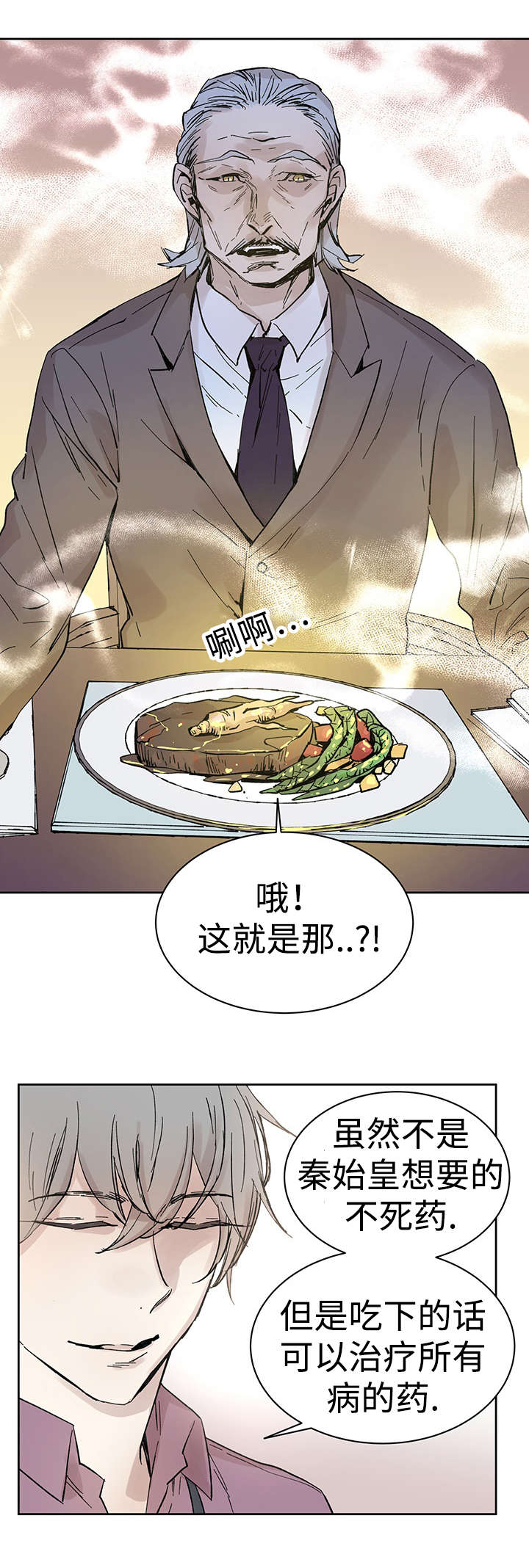 《巫师与狼》漫画最新章节第31话免费下拉式在线观看章节第【5】张图片