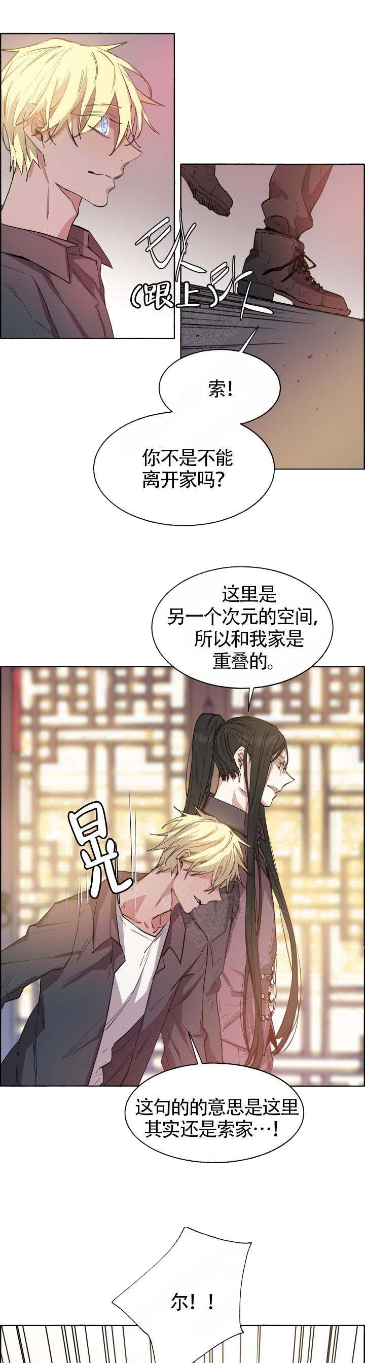 《巫师与狼》漫画最新章节第64话免费下拉式在线观看章节第【1】张图片