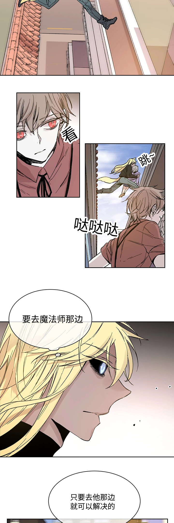 《巫师与狼》漫画最新章节第20话免费下拉式在线观看章节第【2】张图片