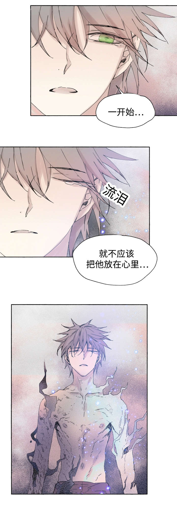 《巫师与狼》漫画最新章节第42话免费下拉式在线观看章节第【11】张图片