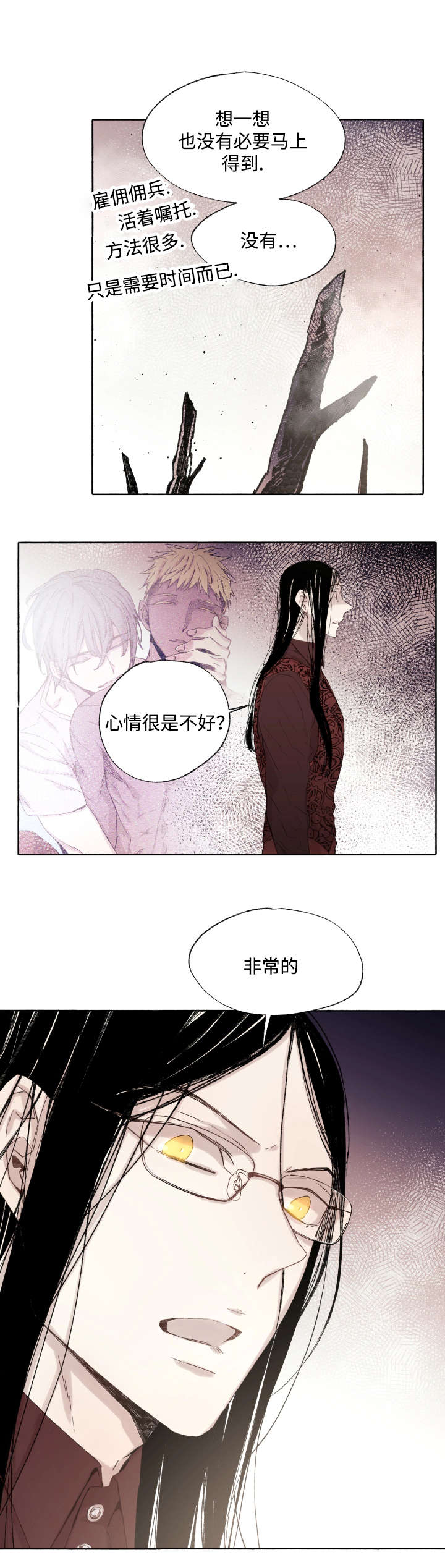 《巫师与狼》漫画最新章节第37话免费下拉式在线观看章节第【10】张图片