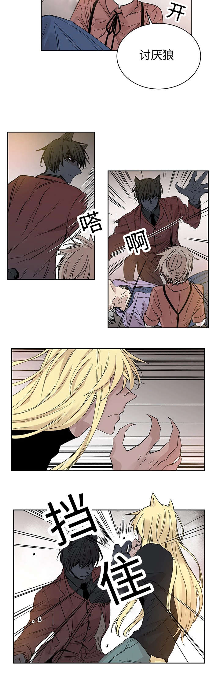 《巫师与狼》漫画最新章节第20话免费下拉式在线观看章节第【13】张图片