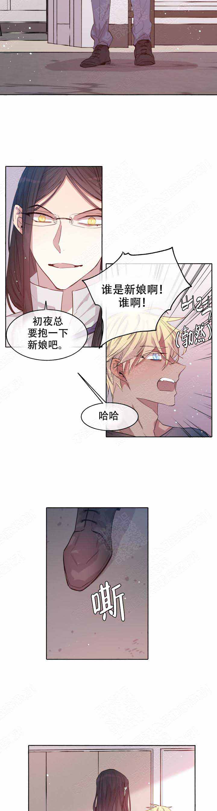 《巫师与狼》漫画最新章节第94话免费下拉式在线观看章节第【8】张图片