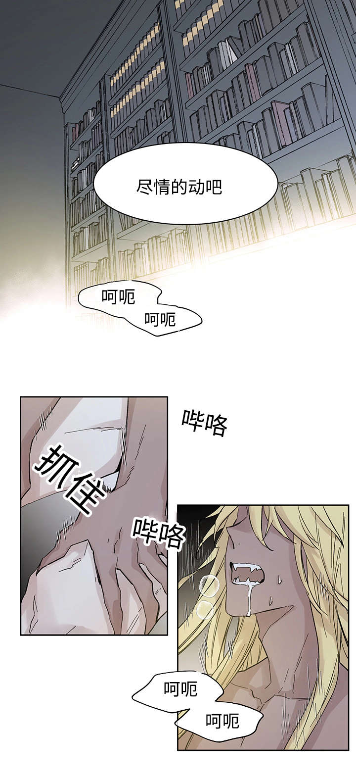 《巫师与狼》漫画最新章节第29话免费下拉式在线观看章节第【1】张图片