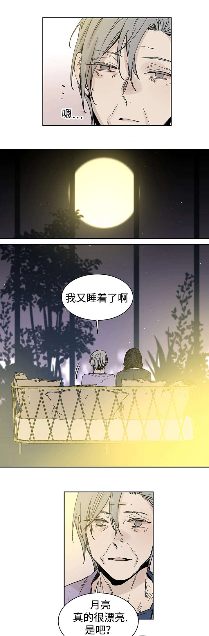 《巫师与狼》漫画最新章节第22话免费下拉式在线观看章节第【14】张图片