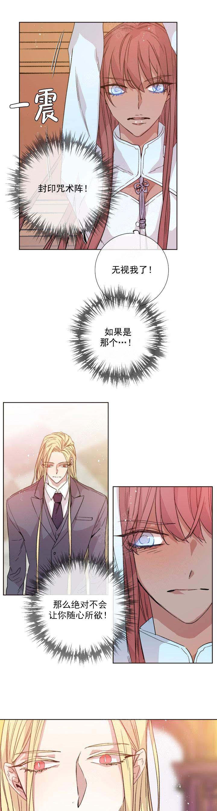 《巫师与狼》漫画最新章节第115话免费下拉式在线观看章节第【4】张图片