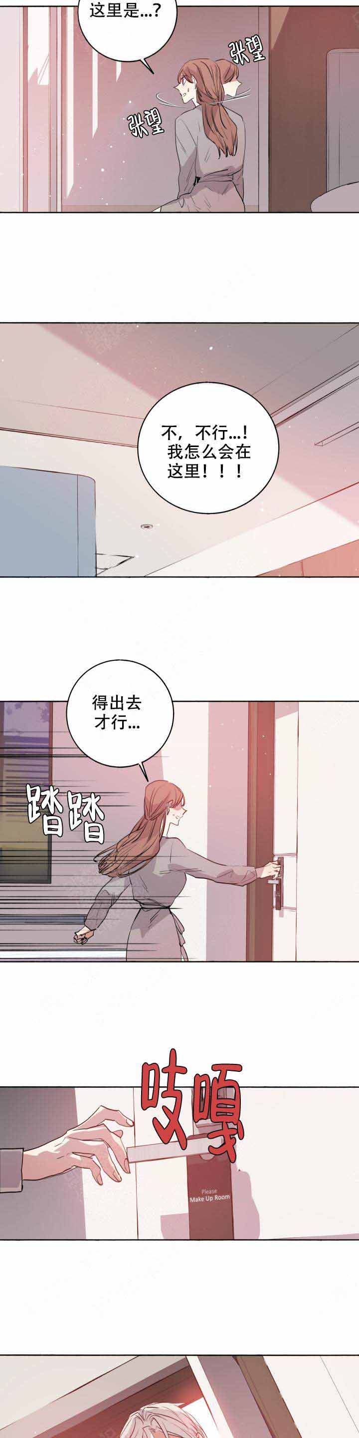 《巫师与狼》漫画最新章节第96话免费下拉式在线观看章节第【3】张图片