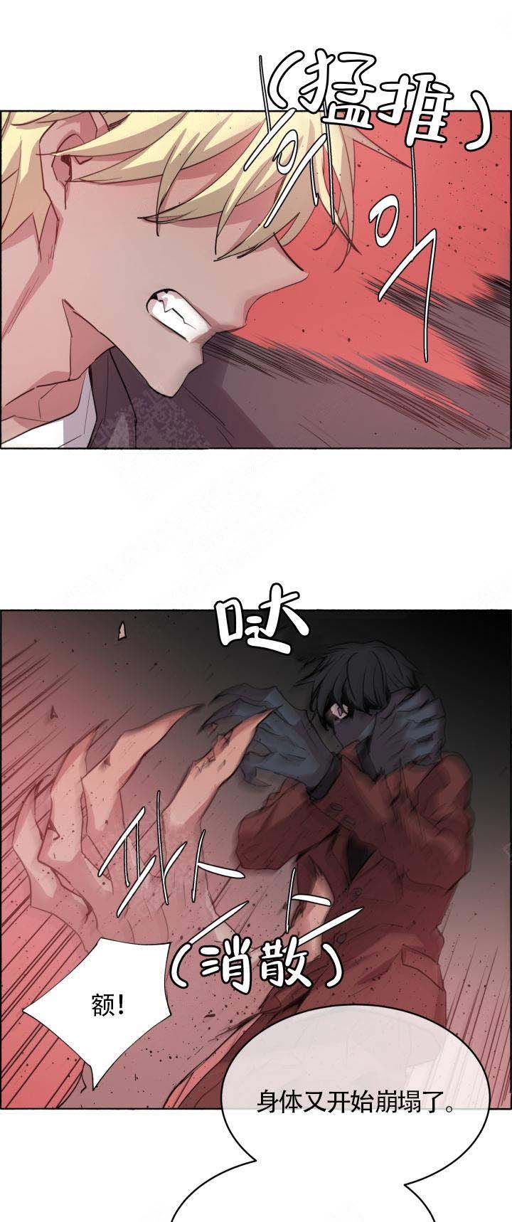 《巫师与狼》漫画最新章节第68话免费下拉式在线观看章节第【12】张图片