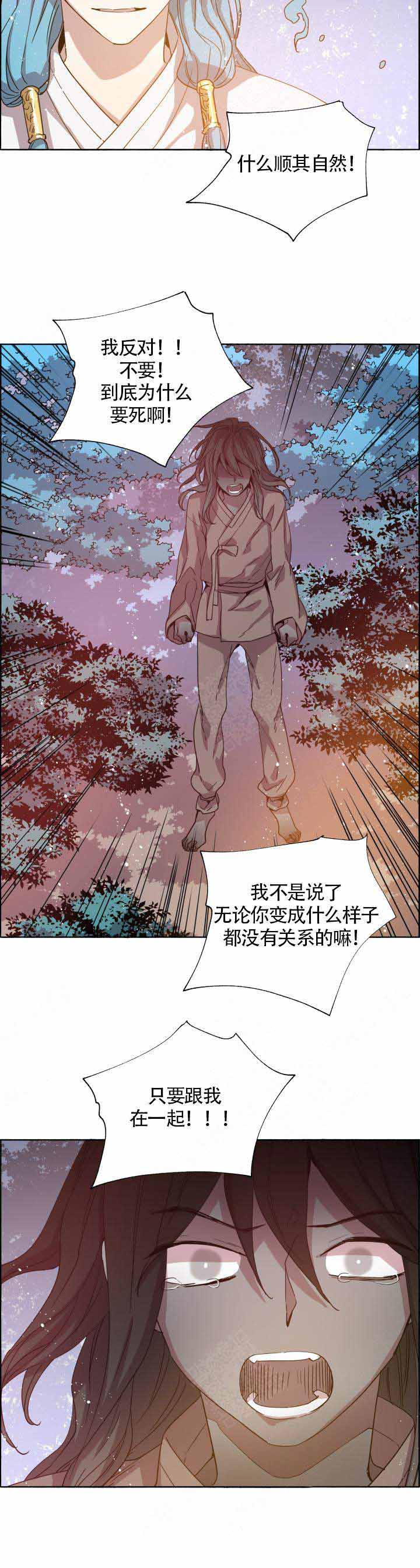 《巫师与狼》漫画最新章节第77话免费下拉式在线观看章节第【6】张图片