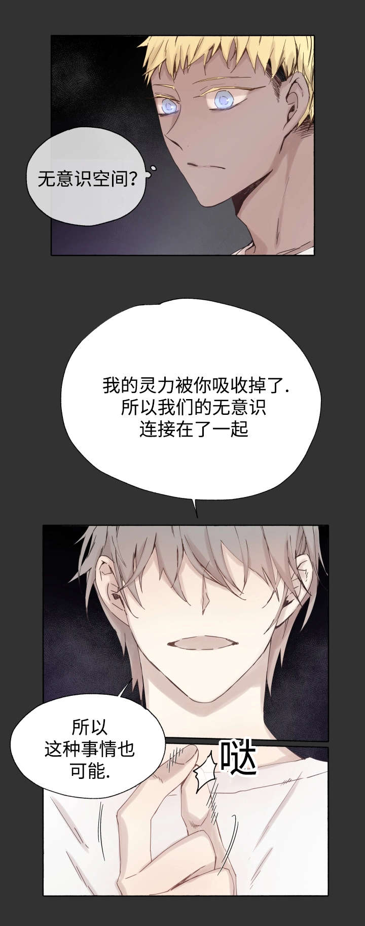 《巫师与狼》漫画最新章节第45话免费下拉式在线观看章节第【12】张图片